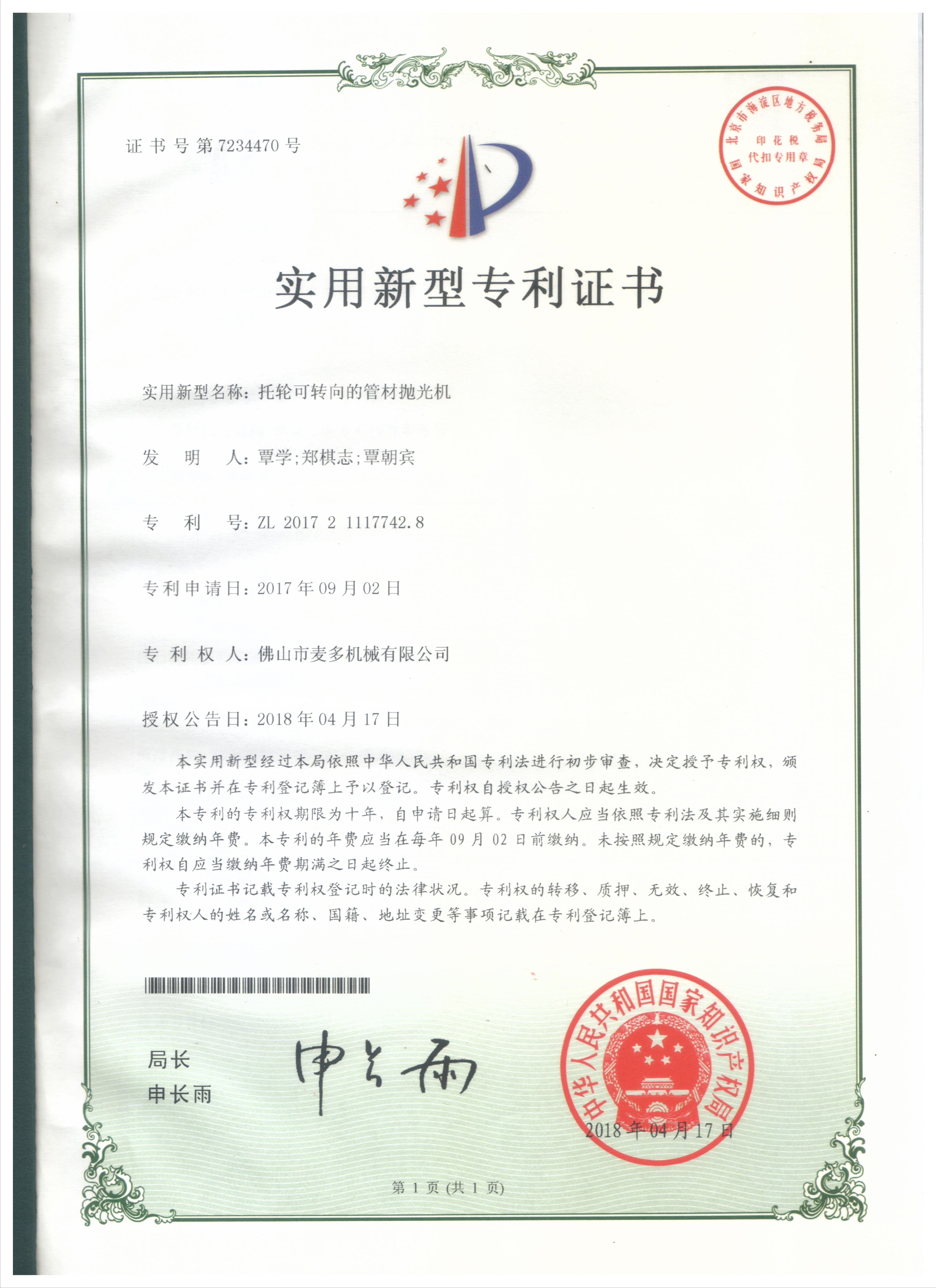 Certificate 21